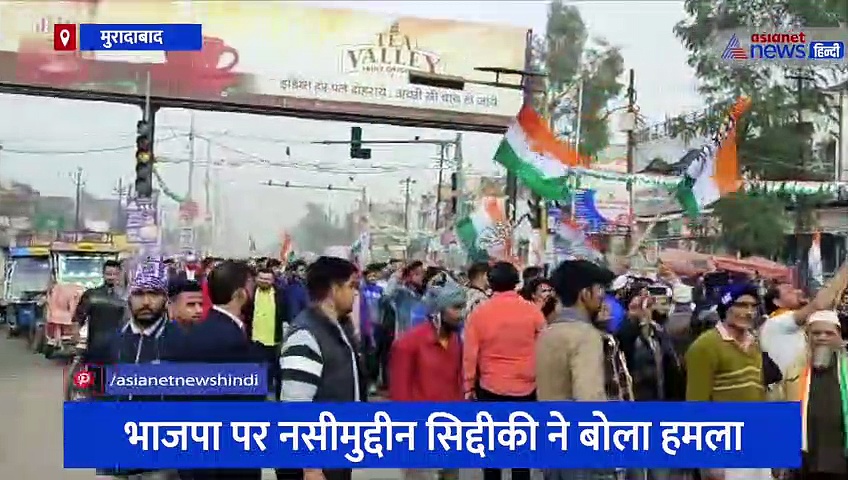 कांग्रेस नेता नसीमुद्दीन सिद्दीकी ने BJP पर साधा निशाना, देश तोड़ने वाले यात्रा पर कर रहे अनर्गल बातें 