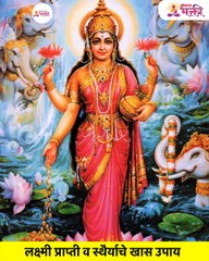 dr. raviraj आर्थिक समृद्धी वाढवायचा उपाय -पैसा  अधिक हवा किंवा पैसा टिकत नाही  NEW 2