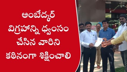 Video herunterladen: నిర్మల్: వారిని కఠినంగా శిక్షించాలి.. భీం సేన నాయకుల డిమాండ్..