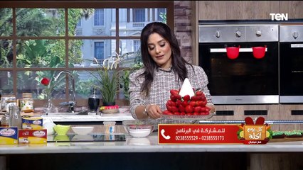 طريقة عمل شجرة الفراوله مع الشيف فيفيان