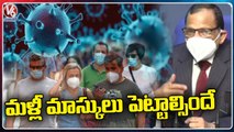 Central Govt Says To Use Masks In Public Places Over Increasing Corona Cases | V6 News