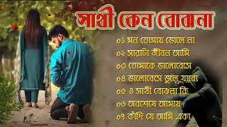 আমার প্রাণ_Bangla Sad song_খুব কস্টের  গান_Bangla Song New_Sad Song_Jukebox2022