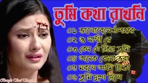 ভালোবেসে উপহার  -- বাংলা হৃদয় ভাঙ্গা কষ্টের গান -- Bengali Nonstop Sad Songs -- 2022