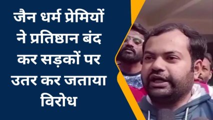 इटावाः जैन समाज के लोगों ने काली पट्टी बांध कर किया विरोध प्रदर्शन, जानें क्या है मामला