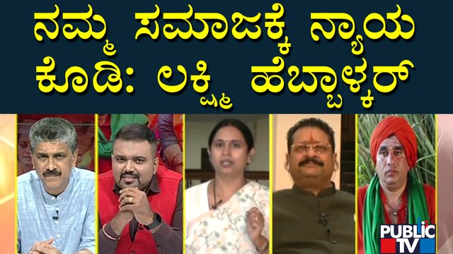 Lakshmi Hebbalkar Says We Are Asking Reservation For The Economically, Financially Backward People