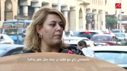 سألنا الناس في الشارع : بتتعاملي إزاي مع فكرة إن إبنك مش عاوز يذاكر