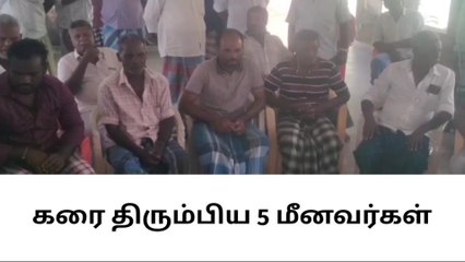 குமரி: கடலில் தொலைந்த மீன்வர்கள் மீட்பு..!