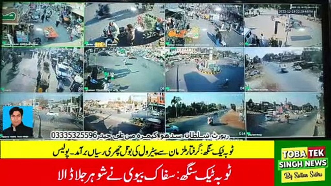 Toba Tek Singh: Police trace the blind murder with the help of CCTV cameras