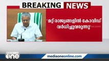 ജനവാസ മേഖലകളെ ബഫർ സോണിൽ നിന്ന് ഒഴിവാക്കണമെന്നാണ് സർക്കാർ നിലപാടെന്ന് മുഖ്യമന്ത്രി