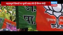 din bhar ki khabar | news of the day, hindi news india |top| Rahul Gandhi bharat jodo yatra #dblive