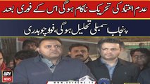 No confidence motion nakam hogi, is kay foran bad Punjab Assembly dissolve hogi, Fawad Chaudhry