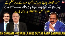 Ch Ghulam Hussain lambasts Rana Sanaullah for his statements