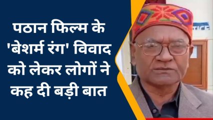 प्रयागराज: पठान फिल्म के 'बेशर्म रंग' विवाद को लेकर लोगों ने कह दी बड़ी बात