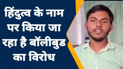 जालौन: फिल्मों का हिंदुत्व के नाम पर किया जा रहा है विरोध,मूवी को लेकर लोगों ने कही ये बात