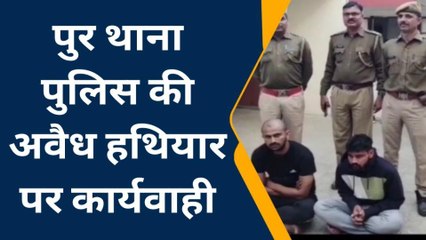 भीलवाड़ा: अवैध पिस्‍टल के साथ धमकाने आए दो बदमाश गिरफ्तार, जानें क्‍या है पूरा मामला