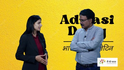 Adivasi Daily: आदिवासियों से भेदभाव, नक्सल इलाक़ों में पुलिस कैंप, टिपरा मोथा घर घर पहुँचा,  हसदेव