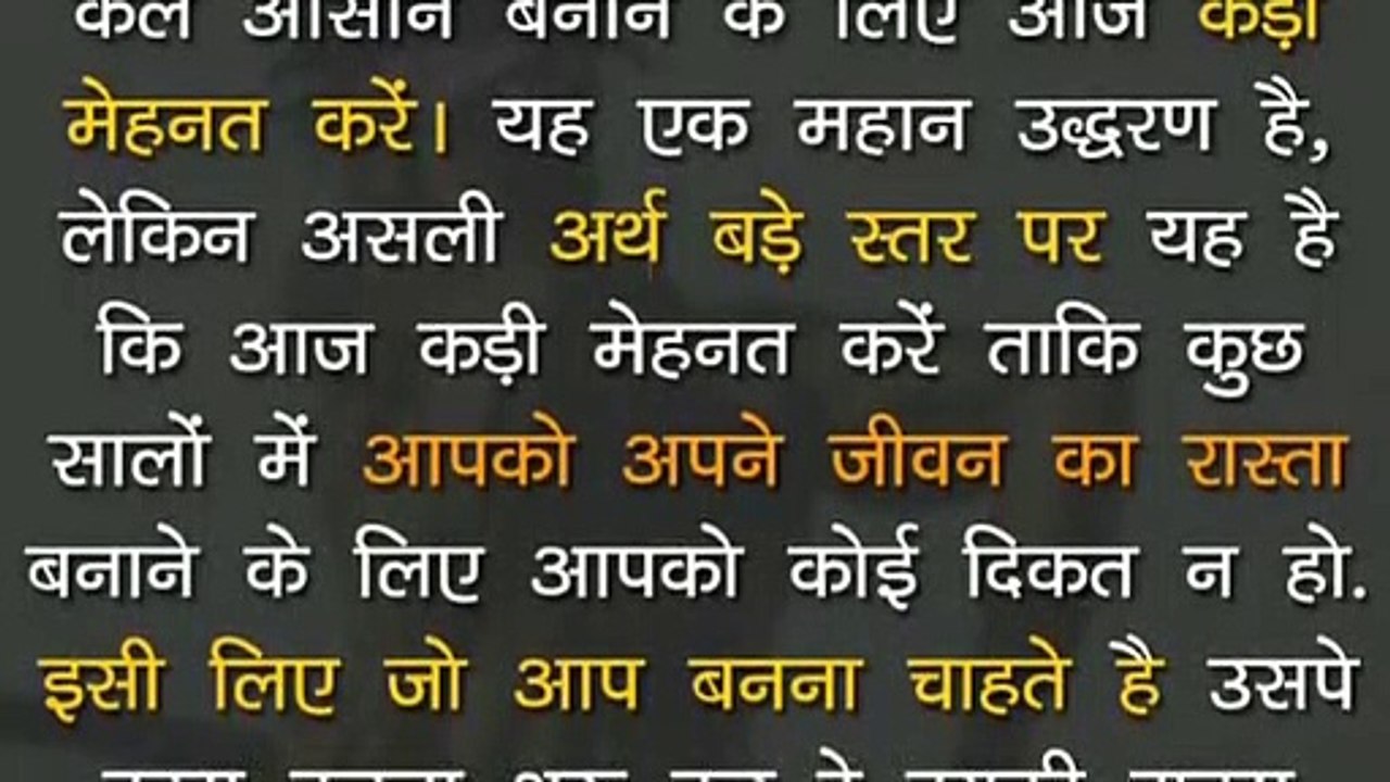 Motivation video