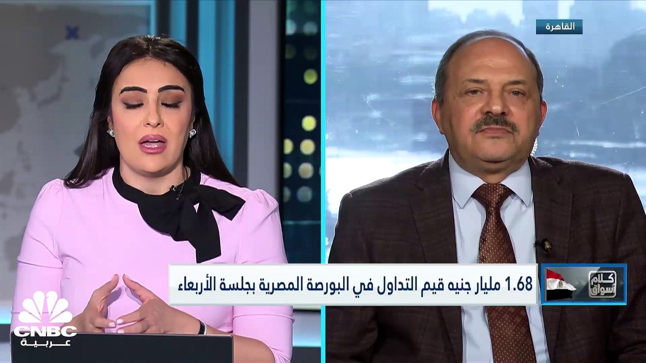 جلسة متباينة لمؤشرات البورصة المصرية ومكاسب طفيفة لمؤشر EGX30