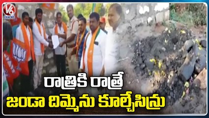 BJP Leaders Dharna At Nagarkurnool Over BJP Flag Issue | V6 News