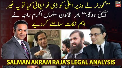 Salman Akram Raja says governor cannot denotify CM Punjab in current circumstances
