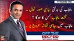Off The Record | Kashif Abbasi | ARY News | 21st December 2022