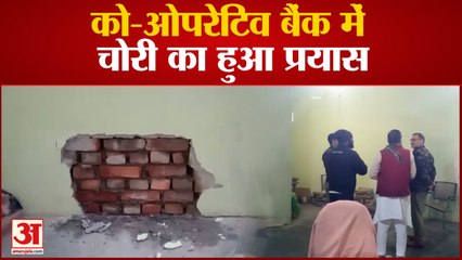 Saharanpur:खेड़ामुगल के को-ओपरेटिव बैंक में चोरी का हुआ प्रयास,गैस कटर से अलमारी काटने में हुए नाकाम