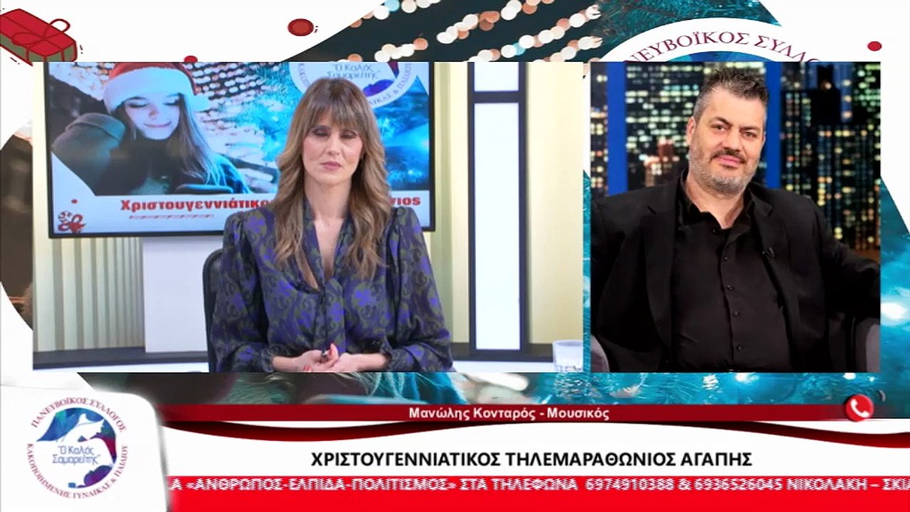 Ο Μουσικός, Μανώλης Κονταρός για τον Τηλεμαραθώνιο Αγάπης