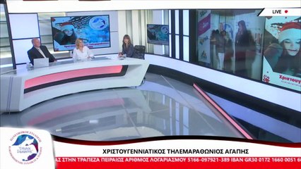 Η Γυμνάστρια, Γεωργία Βουρή για τον Τηλεμαραθώνιο Αγάπης
