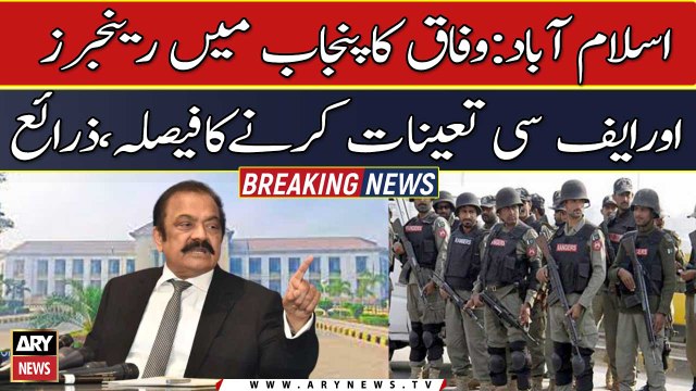 Federal govt decides to deploy Rangers, FC in Punjab