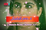 Da khushli yaran mi deer wo | Pashto poetry | pashto black screen status | hussan bacha.