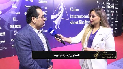 المخرج طوني نبيه: مهرجان القاهرة للأفلام القصيرة وفر جزء من الدراسة لصناعة الإفلام المستقلة
