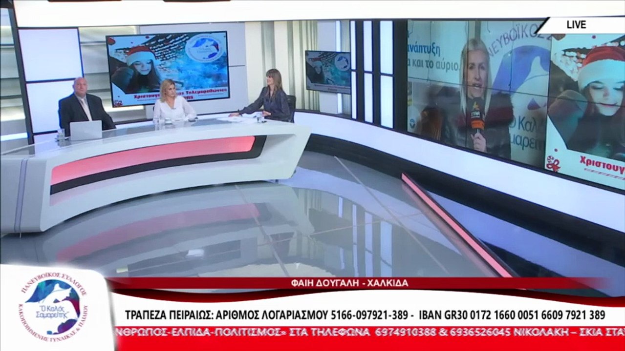 Ο Δάσκαλος πολεμικών τεχνών, Λ. Περιβολάρης για τον Τηλεμαραθώνιο Αγάπης