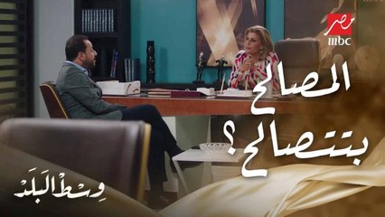 اتفاق المصالح بتتصالح بين فتحي ونهلة مقابل أسهم وإدارة الشركة