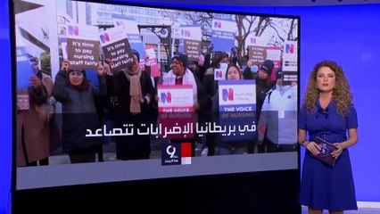 التاسعة هذا المساء | أزمات تخنق أوروبا في أعياد الميلاد ورأس السنة
