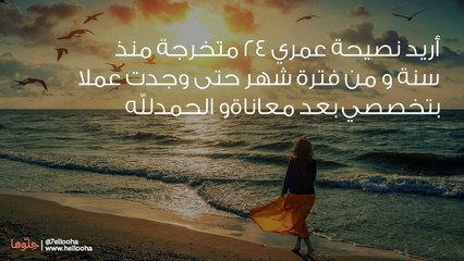 مديري يلمح بإقامة علاقة معي وأنا لا اريد أن أخسر عملي