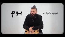 MUSliM - Etnaset  Music Video - مسلم - اتنسيت