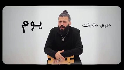 MUSliM - Etnaset  Music Video - مسلم - اتنسيت