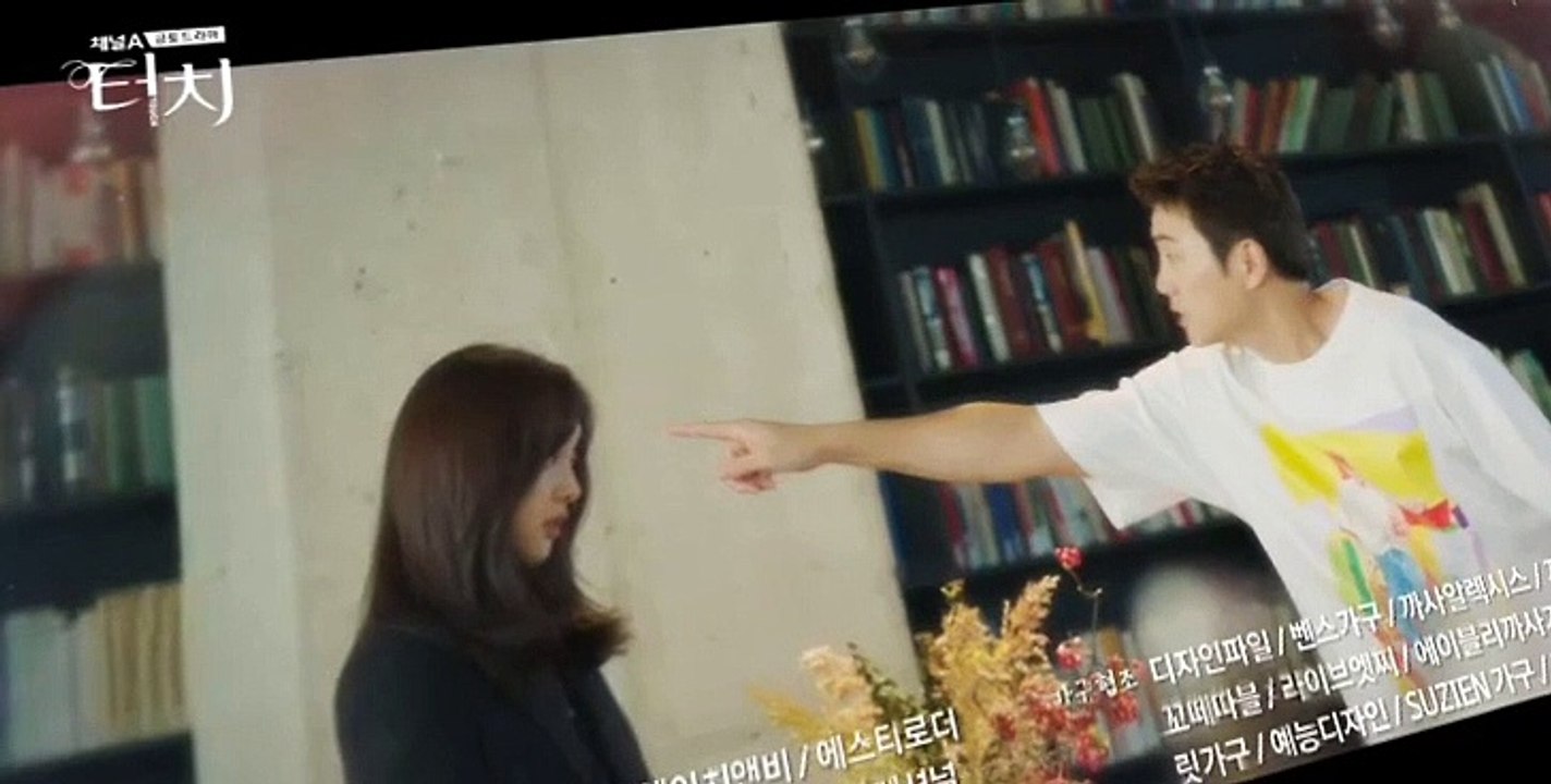터치 S01 E02