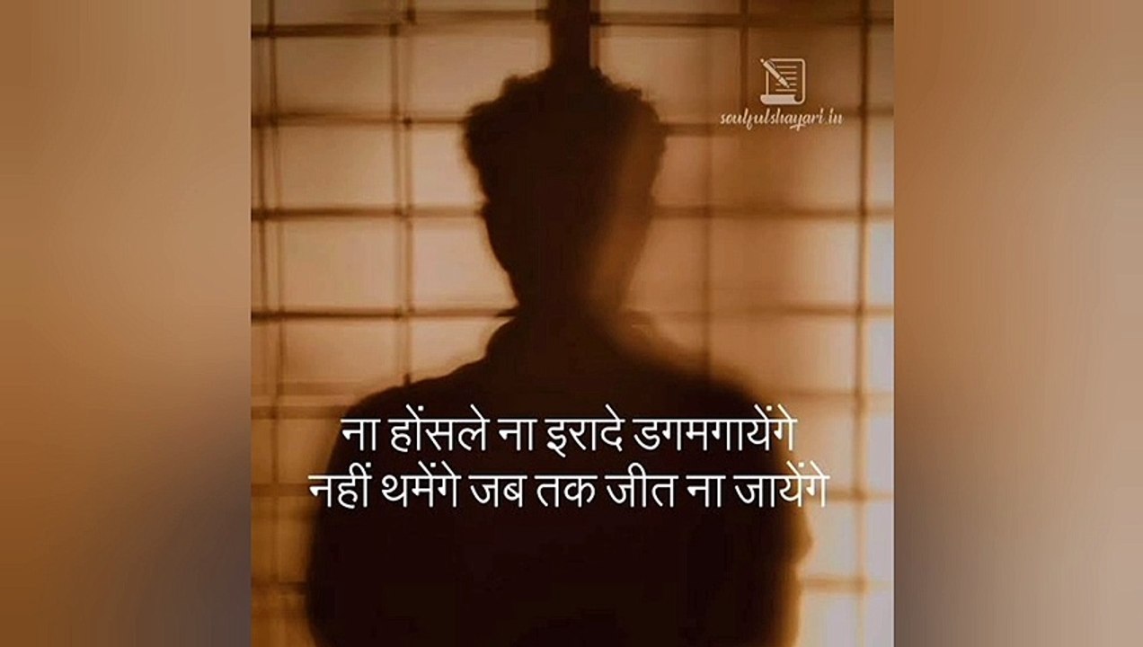 motivational shayari