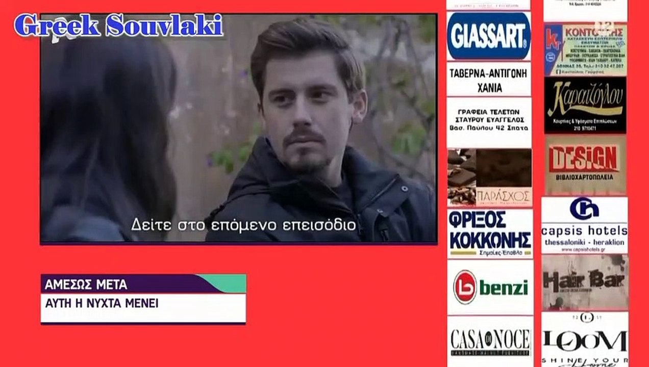 SASMOS | S02 | EPS. 57 HD Trailer | ΣΑΣΜΟΣ | Σ02 | ΕΠΣ. 57 HD Trailer