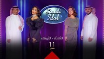أصوات جديدة تنتظر الفرصة في Saudi Idol كل ثلاثاء وأربعاء على Mbc العراق