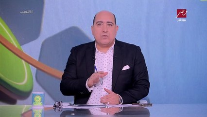 خاص اللعيب.. فيريرا يطلب التعاقد مع ثنائي جديد قبل المشاركة في دوري الأبطال ولا عقوبة على عاشور