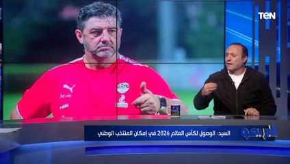 Download Video: هل يوجد مدرب مصري يمتلك الموهبة لتدريب الفراعنة؟ إجابة غير متوقعة من نادر السيد