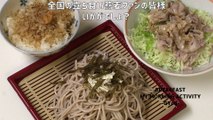 ざるそば生姜ごはんでモーニングセット(Zaru soba ginger rice morning set)