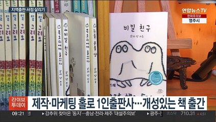 특색있는 '지역 출판·서점 살리기' 나서