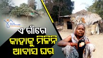 Special Story | Villagers deprived of pakka house under government scheme in Keonjhar