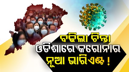 Special Story | State on high alert after first case of BF7.1 traced in Odisha