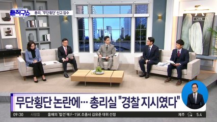 ‘무단횡단 논란’ 한덕수 총리…“경찰관 지시였다”