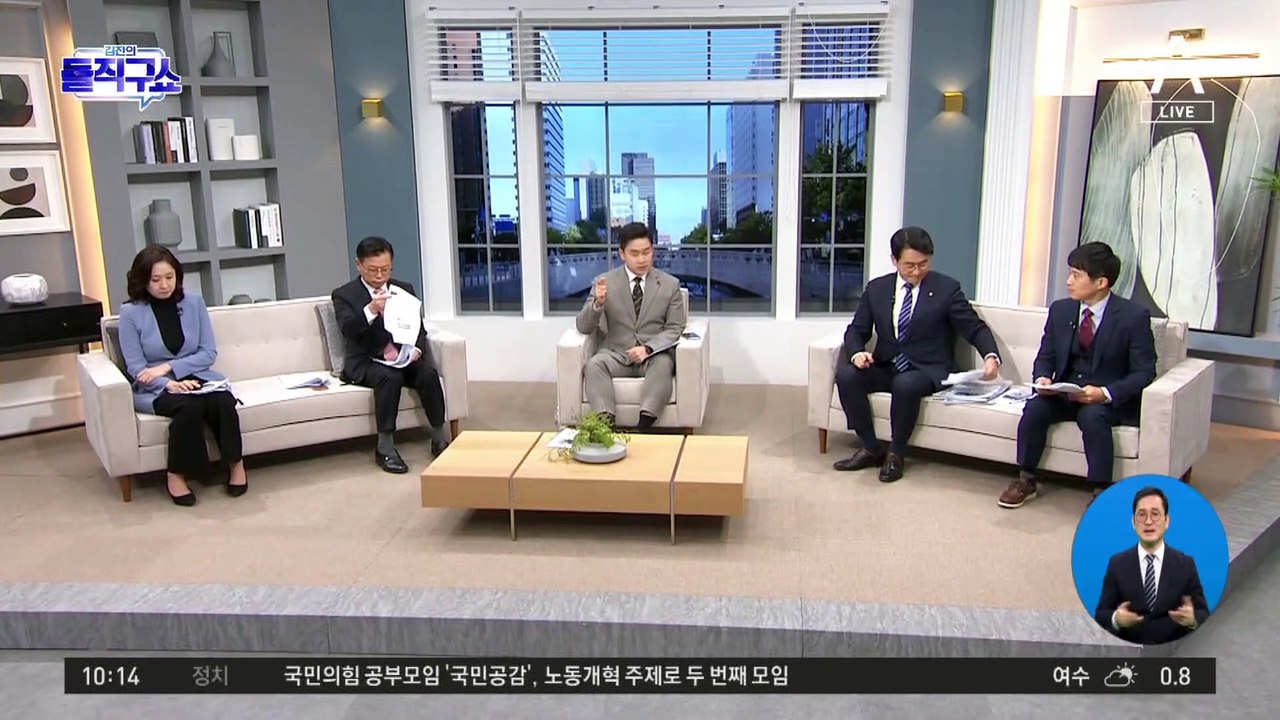 대통령실 수석회의 ‘통계 조작 의혹’에 분개