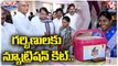 State Ministers Launched KCR Nutrition Kits Across Telangana | V6 Teenmaar